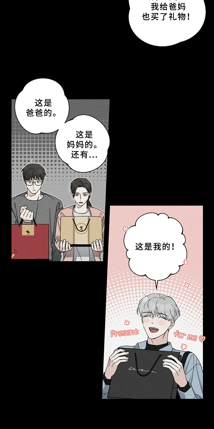 多禾试验设备漫画,第2话3图