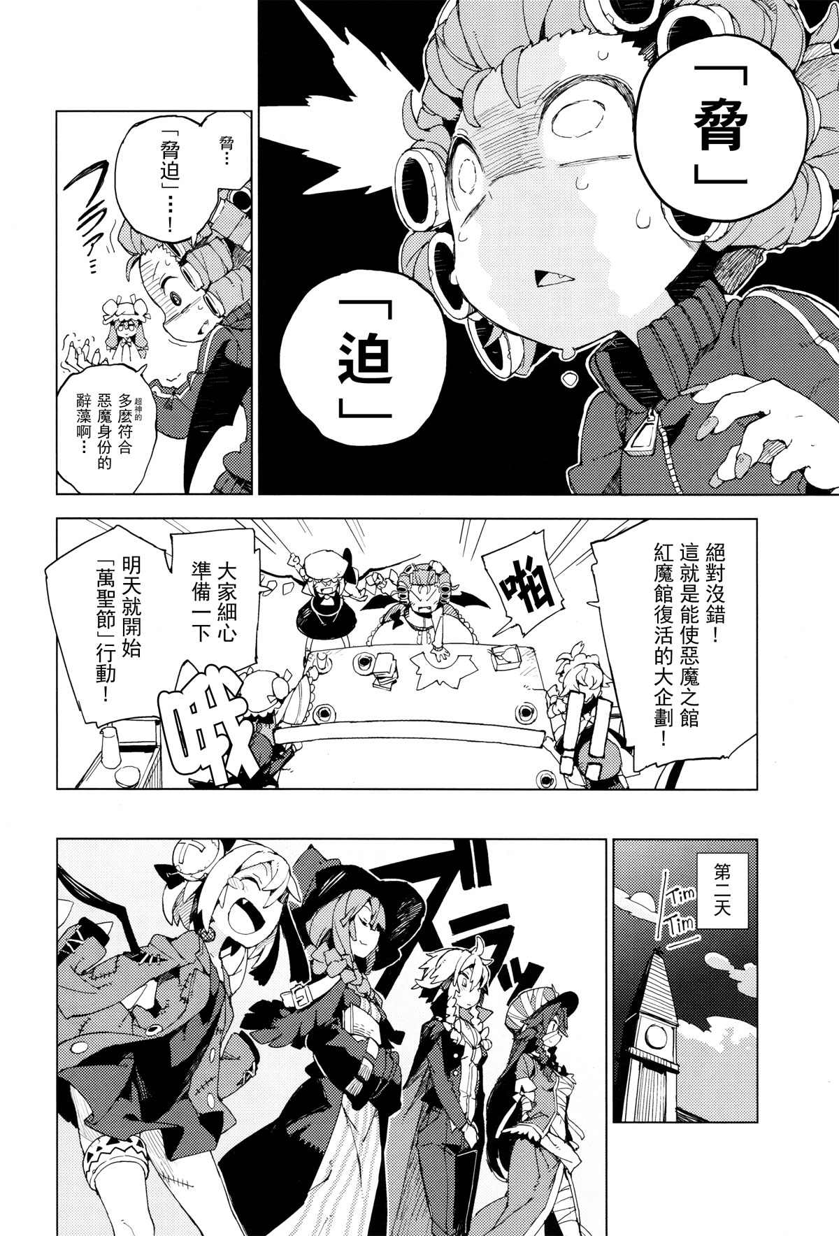 雷米利亚woo！漫画,第1话2图