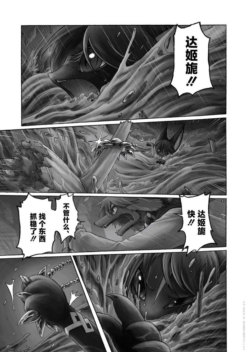 花之骑士达姬旎漫画,第10话4图