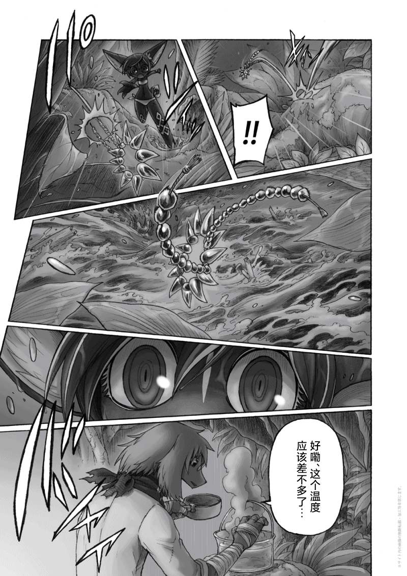 花之骑士达姬旎漫画,第10话2图