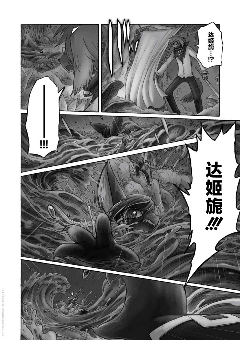 花之骑士达姬旎漫画,第10话3图