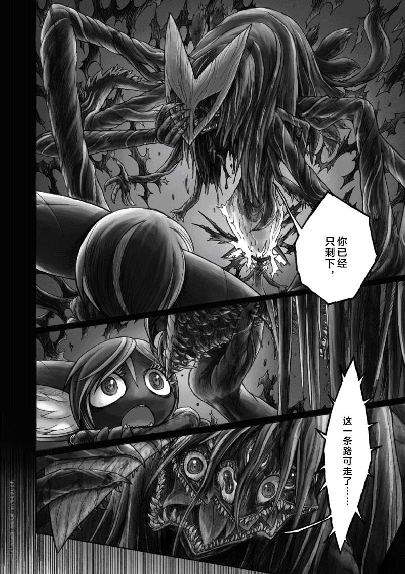 花之骑士达姬旎漫画,第10话5图