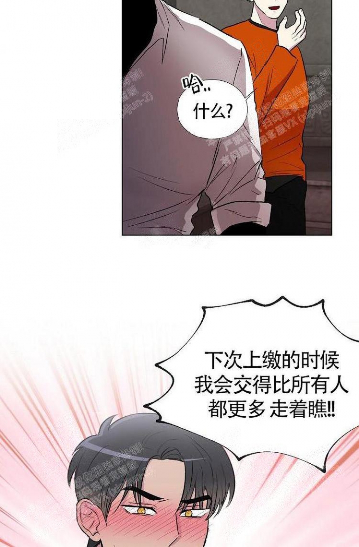 羽下之物漫画,第8话5图