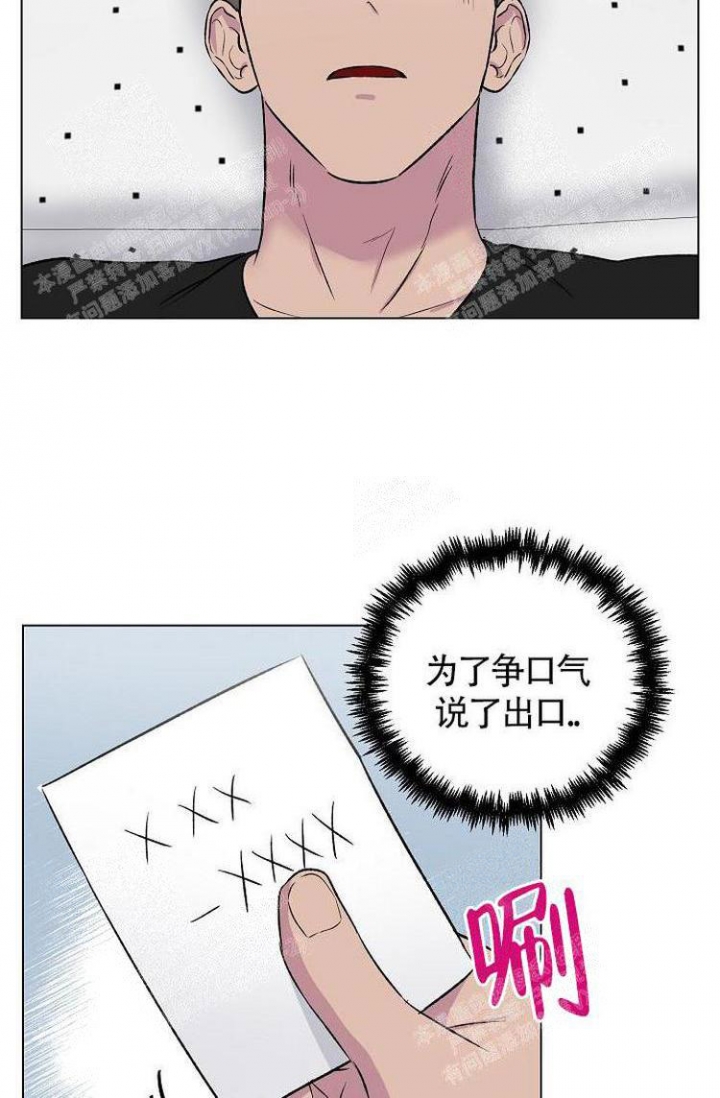 羽下之物漫画,第8话5图