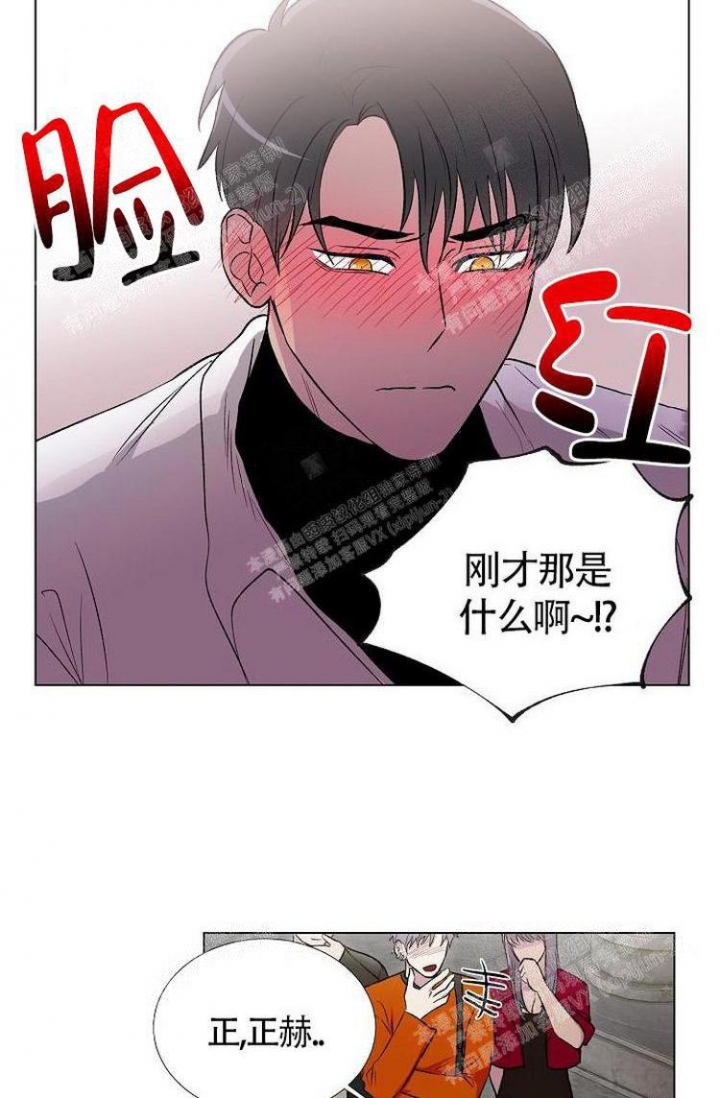 羽下之物漫画,第8话2图