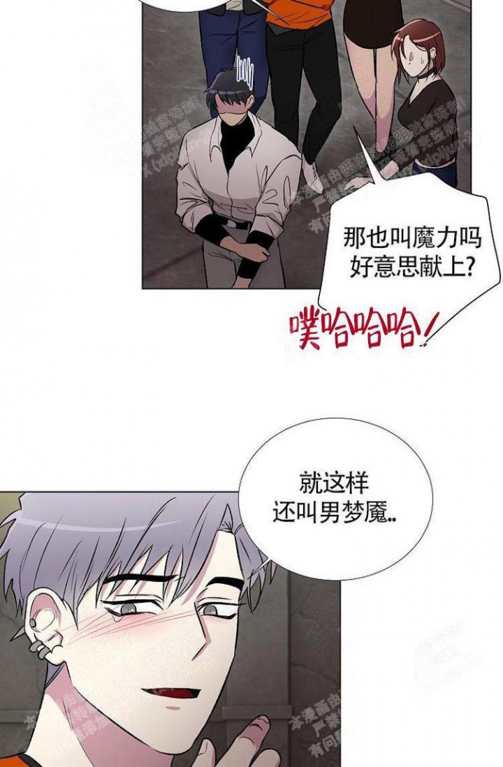 羽下之物漫画,第8话3图