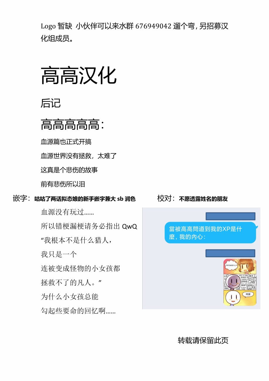 血源诅咒短篇故事漫画,少女猎人与人偶2图