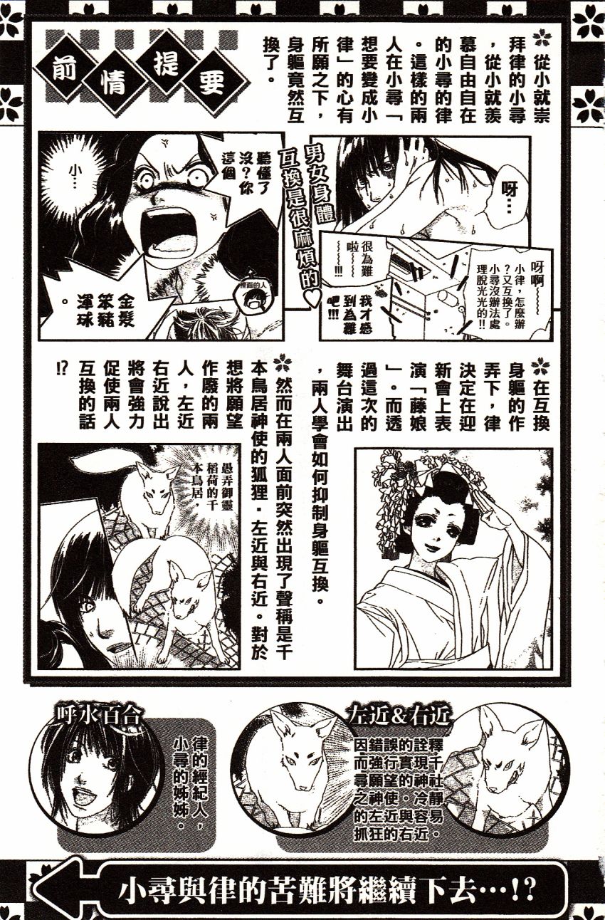 橘子味巧克力漫画,第3卷5图