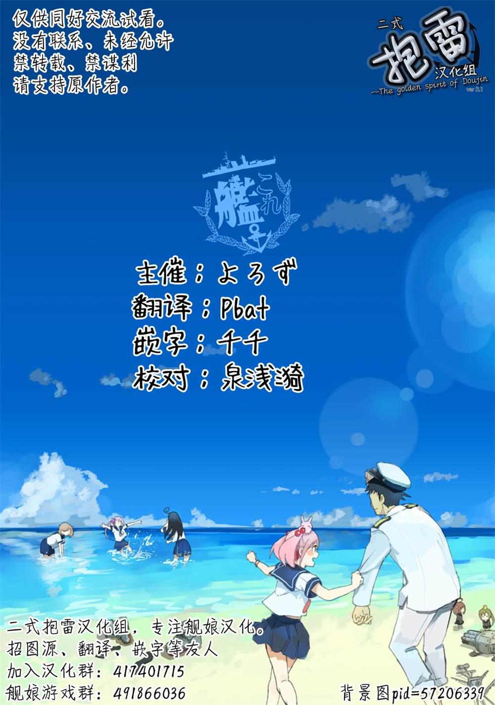 为朝日映照下的你带来幸福漫画,第9话4图