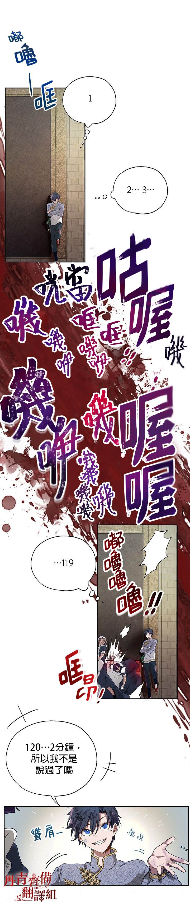 第9话3