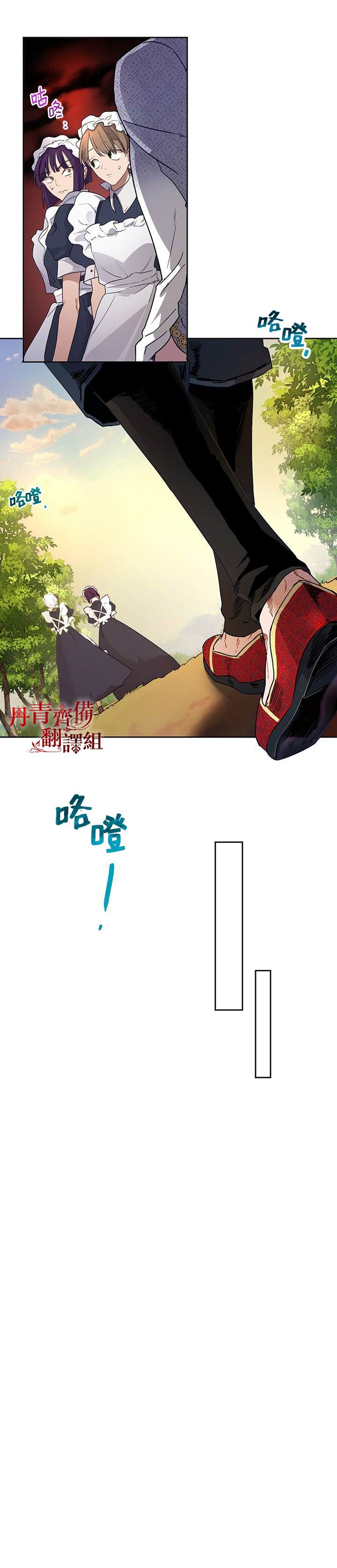 保护女主角哥哥的方法漫画,第9话1图