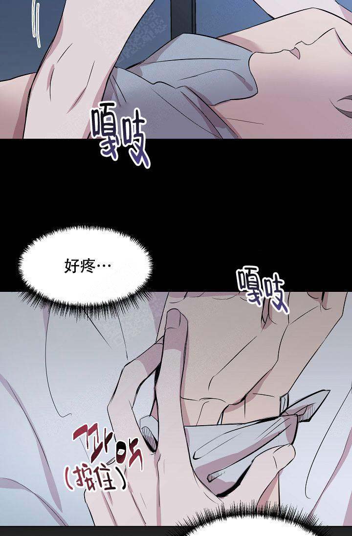 帮帮我吧大叔漫画免费在线观看漫画,第3话4图