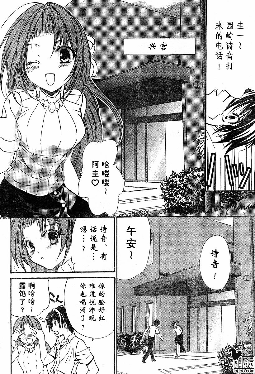 寒蝉鸣泣之时-绵流篇漫画,第7话2图