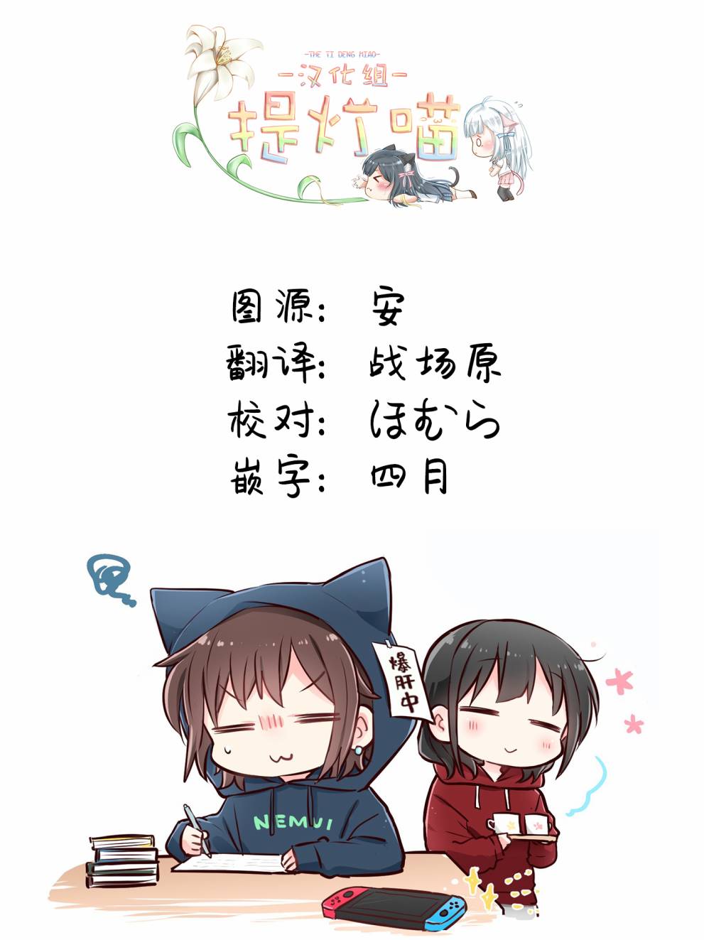 双向届不到的双子姐妹漫画,番外085图