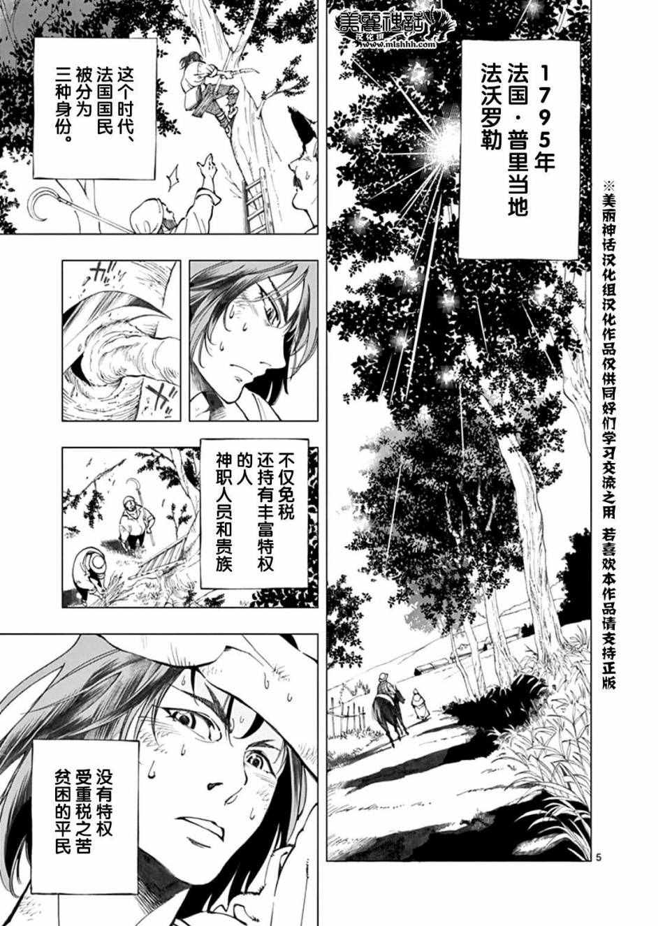 悲惨世界最经典一句话漫画,第1话2图