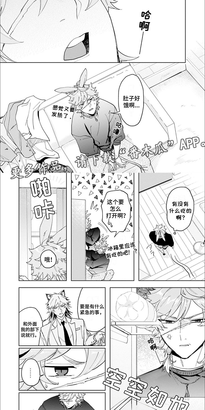 糟糕的一天英文漫画,第5话2图