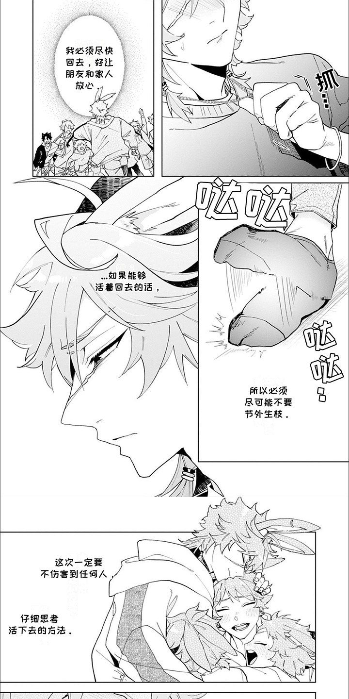 糟糕的一天英文漫画,第5话1图