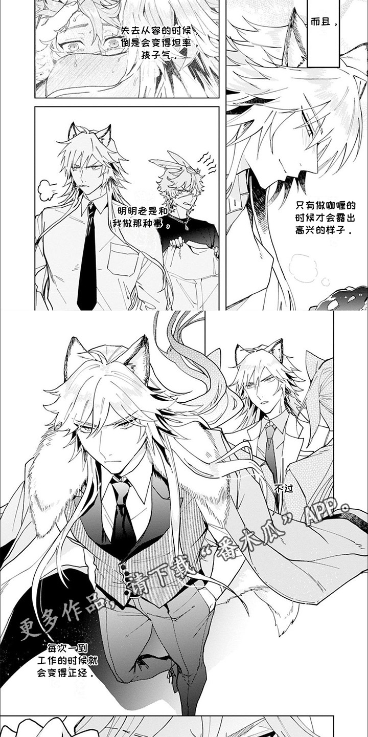 糟糕的近义词漫画,第7话2图