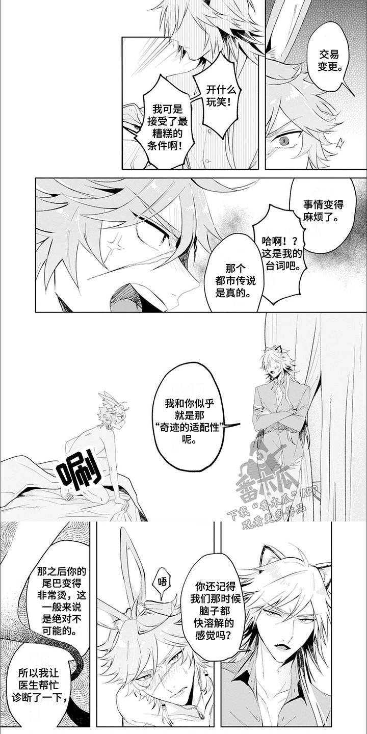 糟糕的拼音漫画,第3话1图