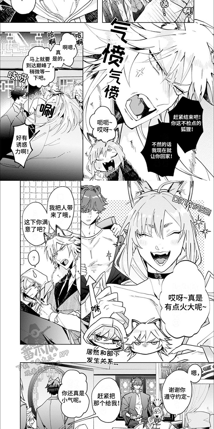 糟糕的化学漫画,第7话1图