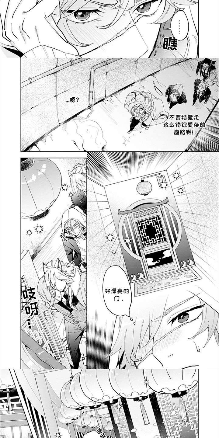 糟糕的近义词漫画,第7话3图