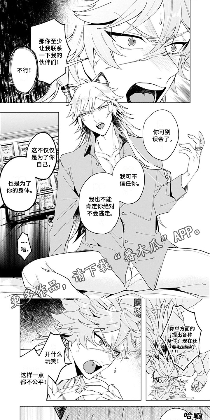 糟糕的拼音漫画,第3话5图