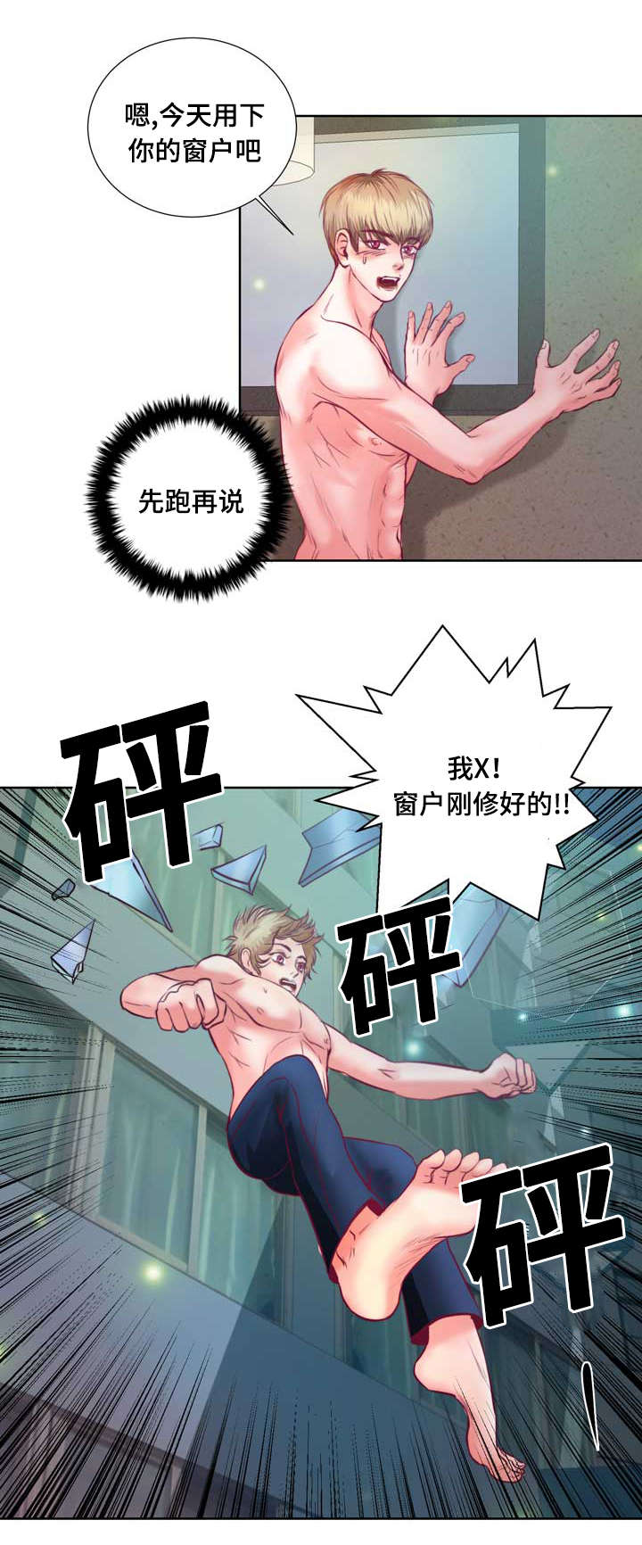 蝙蝠的读音漫画,第7话1图