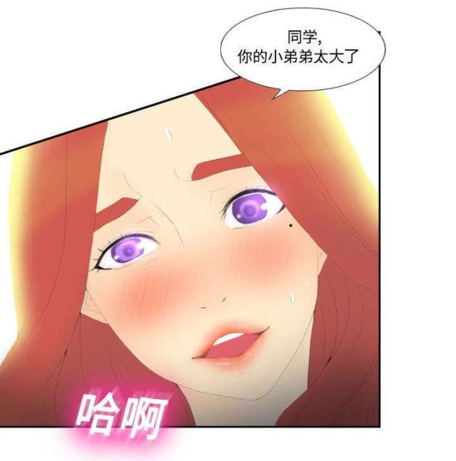 时空玩具漫画,第4话3图