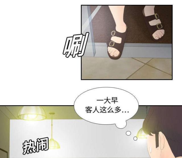 时空玩具漫画,第6话1图