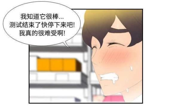 时空玩具漫画,第4话5图