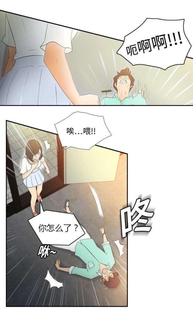 时空官方漫画,第3话5图