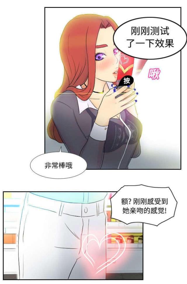 时空玩具漫画,第4话2图