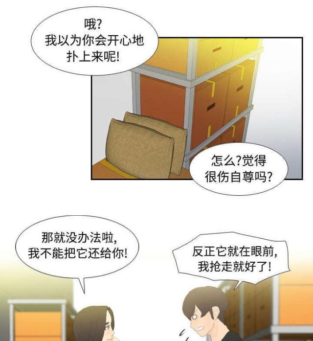 时空隧道漫画,第7话5图