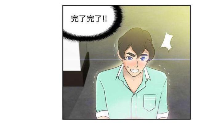 时空玩具漫画,第3话1图