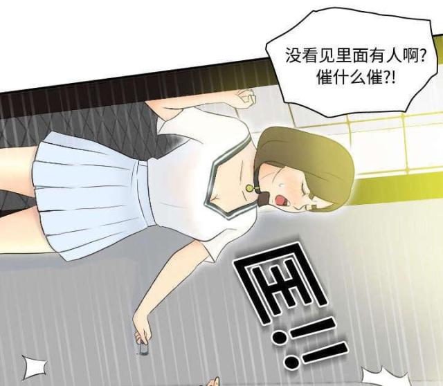 时空官方漫画,第3话3图