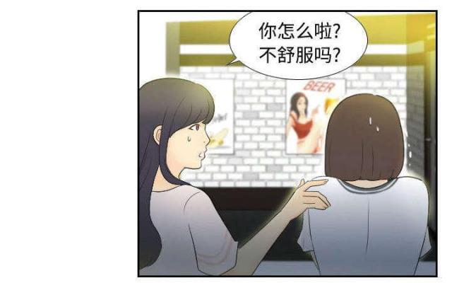 时空玩具漫画,第3话2图