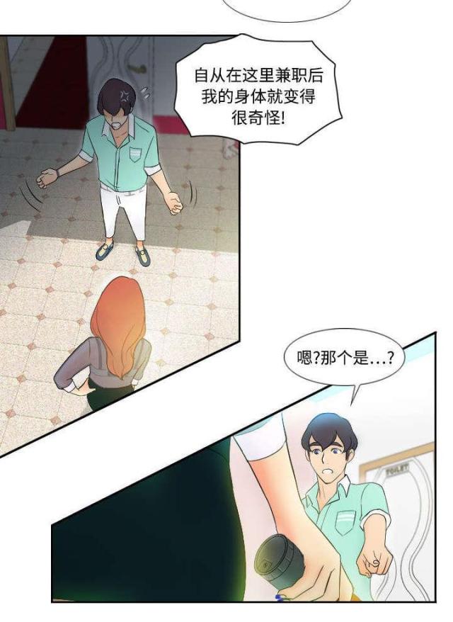 时空玩具漫画,第4话5图