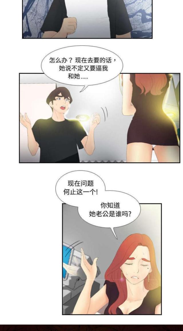 时空玩具漫画,第8话4图