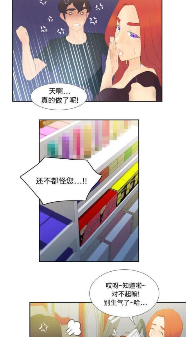 时空玩具漫画,第8话1图