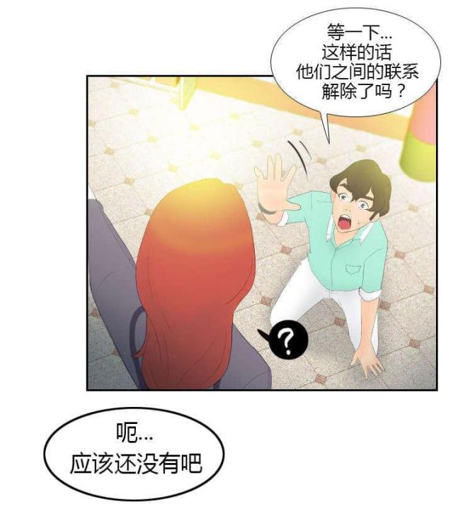 时空玩具漫画,第5话2图