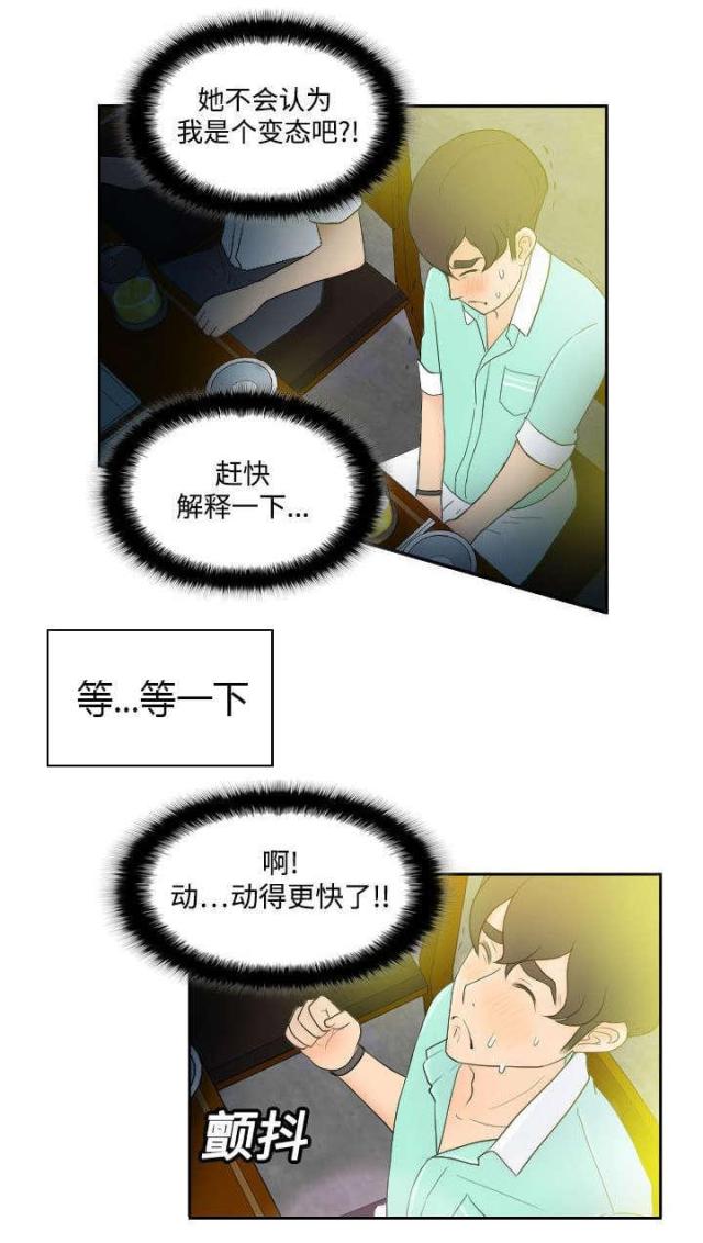 时空玩具漫画,第3话1图