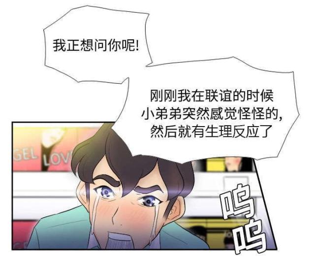 时空玩具漫画,第4话1图