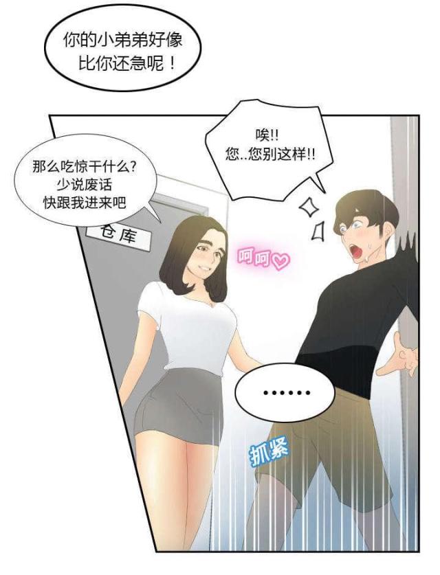 时空玩具漫画,第7话5图