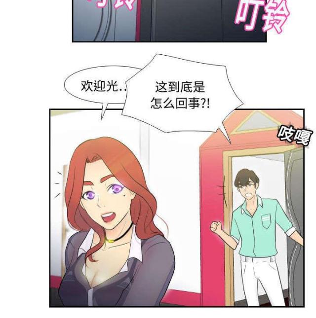 时空玩具漫画,第4话2图