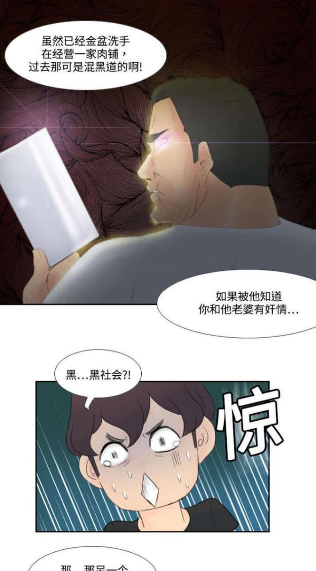 时空玩具漫画,第8话5图