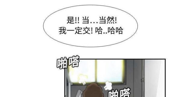 时空穿越守则漫画,第1话5图