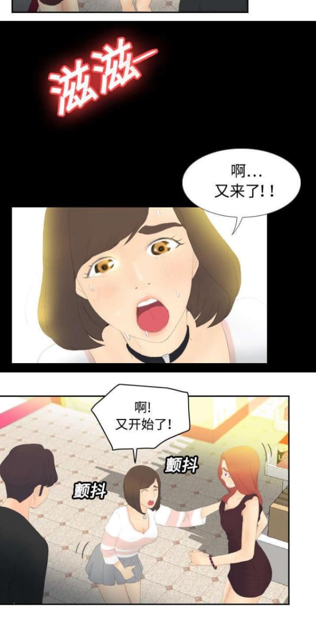 时空玩具漫画第3话漫画,第9话4图