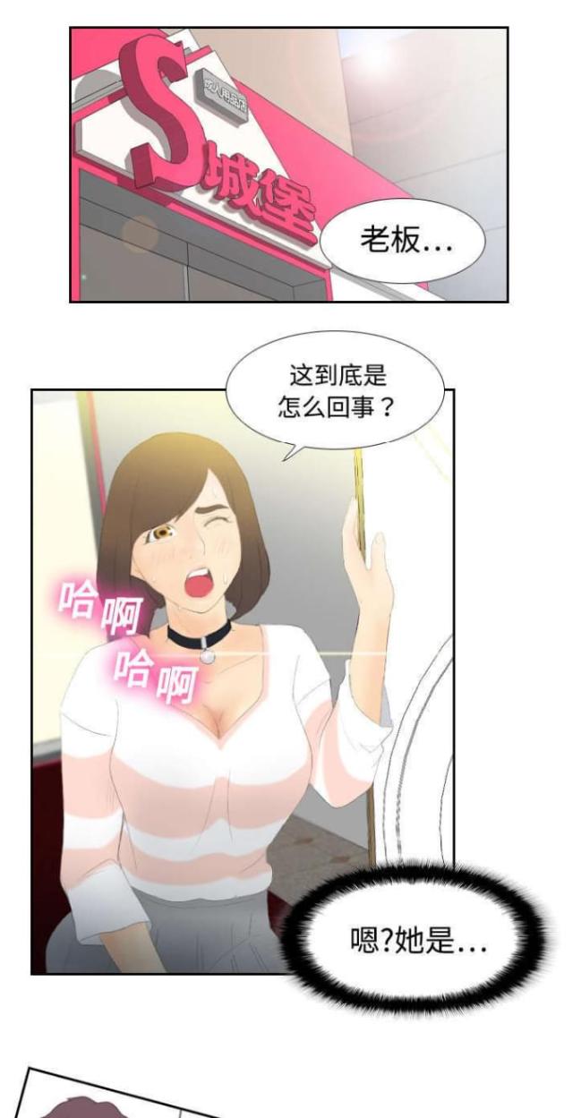 时空玩具漫画,第9话1图