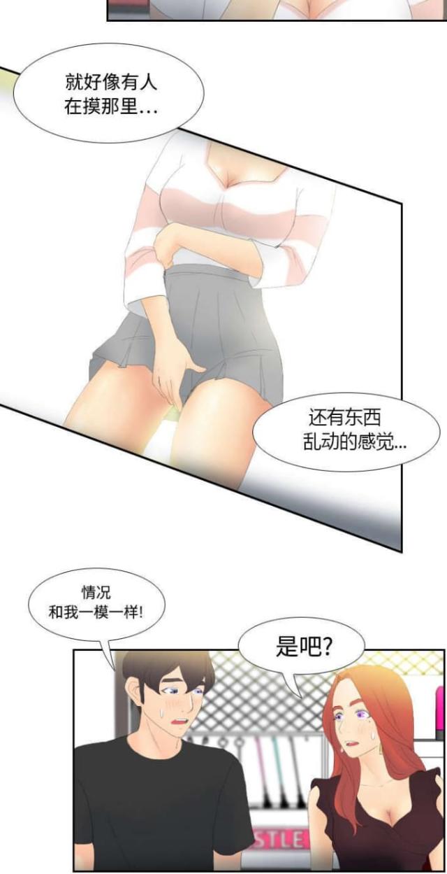 时空玩具漫画第3话漫画,第9话1图