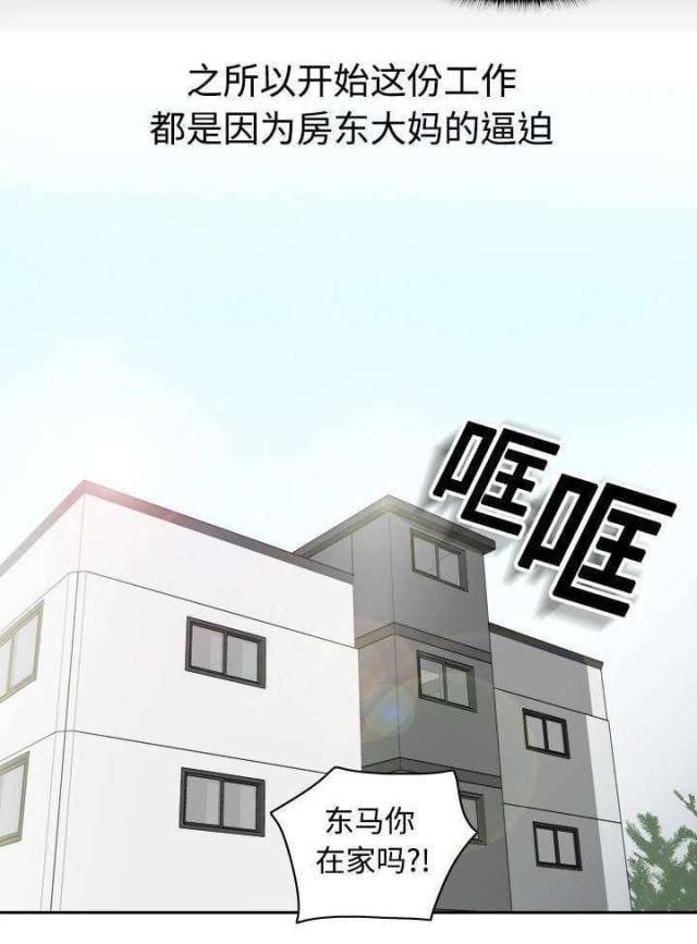 时空玩具漫画,第1话3图